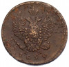 2 копейки 1820 года ЕМ НМ