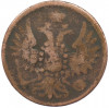 2 копейки 1858 года ЕМ