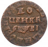 1 копейка 1715 года НД