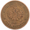 1 копейка 1910 года СПБ
