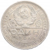 1 рубль 1924 года (ПЛ)