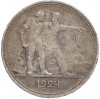 1 рубль 1924 года (ПЛ)