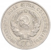 20 копеек 1924 года