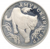 1 рубль 1993 года ЛМД 