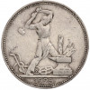 Один полтинник 1925 года (ПЛ)