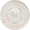 10 копеек 1929 года