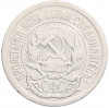 10 копеек 1923 года