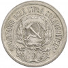 10 копеек 1923 года