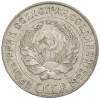 10 копеек 1927 года