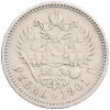 1 рубль 1901 года (ФЗ)
