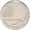 10 лир 1970 года (JE 5730) Израиль