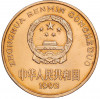 5 юаней 1993 года Китай «Красная книга — Панда»