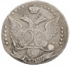 20 копеек 1785 года СПБ