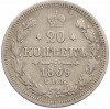 20 копеек 1869 года СПБ НI