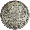 20 копеек 1916 года ВС