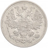 15 копеек 1908 года СПБ ЭБ