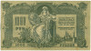 1000 рублей 1919 года Ростов-на-Дону