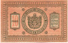 10 рублей 1918 года Сибирское временное правительство