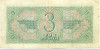 3 рубля 1938 года