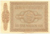 1 миллион марок 1923 года Германия — Франкфурт-на-Майне (Нотгельд. Гроссгельд)