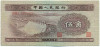 5 цзяо 1953 года Китай