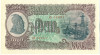 1000 лек 1957 года Албания