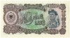 1000 лек 1957 года Албания
