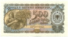 500 лек 1957 года Албания