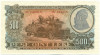 500 лек 1957 года Албания
