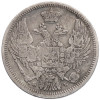 10 копеек 1845 года СПБ КБ