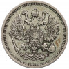 10 копеек 1915 года ВС