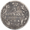 5 копеек 1814 года СПБ МФ
