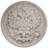 5 копеек 1892 года СПБ АГ