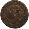 5 копеек 1805 года ЕМ