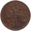 5 копеек 1861 года ЕМ