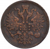 5 копеек 1863 года ЕМ