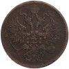 5 копеек 1864 года ЕМ