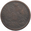 3 копейки 1856 года ЕМ