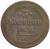 3 копейки 1858 года ЕМ