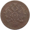 3 копейки 1859 года ЕМ
