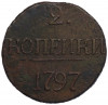 2 копейки 1797 года (Без букв монетного двора — цифры даты большие)