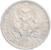 1 рубль 1842 года СПБ АЧ