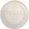 1 рубль 1876 года СПБ НI
