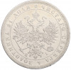 1 рубль 1876 года СПБ НI
