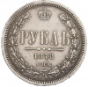 1 рубль 1878 года СПБ НФ