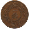 1 сен 1920 года Япония