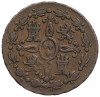 2 мараведи 1830 года Испания