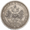 1 рубль 1878 года СПБ НФ