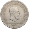 1 рубль 1883 года «Коронация Александра III»