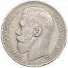 1 рубль 1896 года (*)